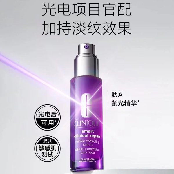 紫光抗皱精华 30ml