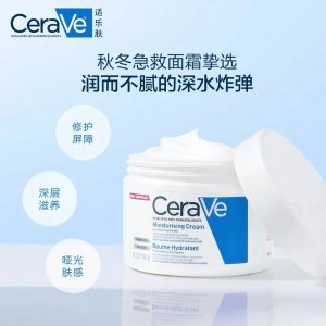 CeraVe保湿+修护 吸收超快不粘衣服~保湿C霜 454ml