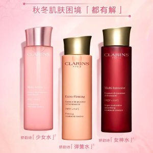 11.11抢先购：Clarins 分龄精华水功效科普 €39.7收爆款弹簧水