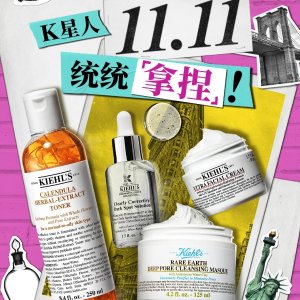 11.11抢先购：科颜氏 热促 €68速抢美白精华50ml 拿捏冷白皮!