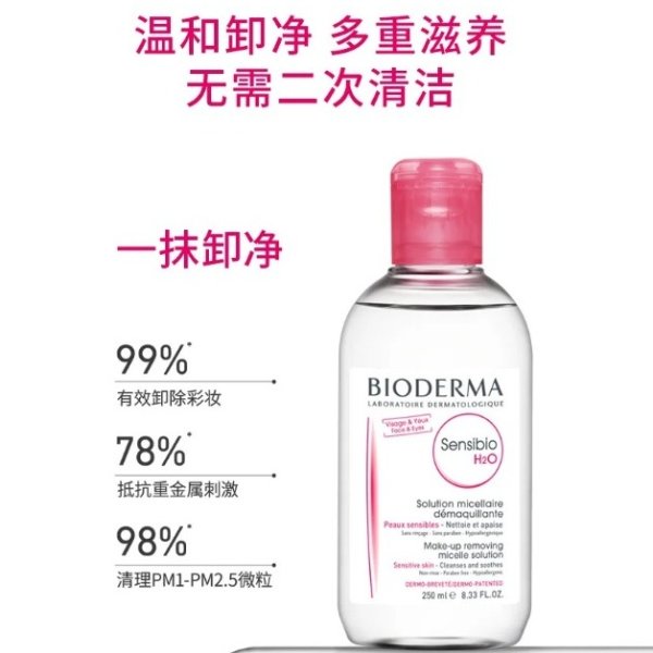 敏肌专用粉水500ml