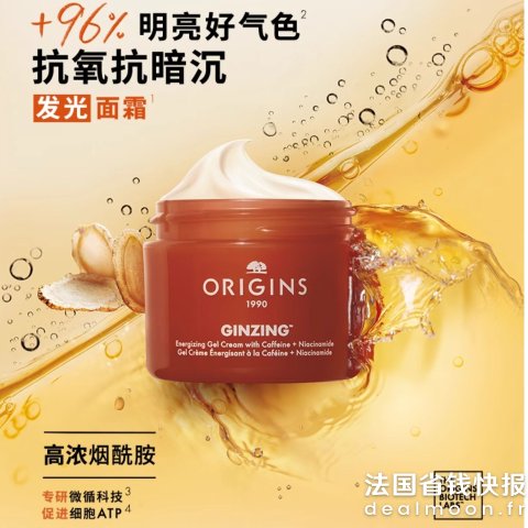 Origins发光面霜清爽版50ml