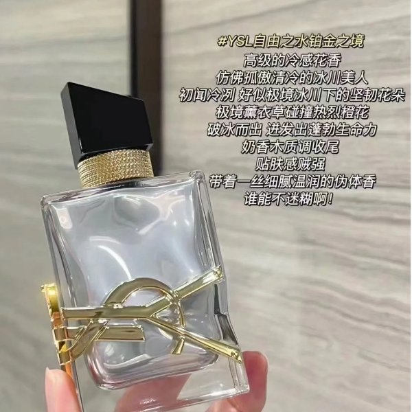 新品铂金之境90ml