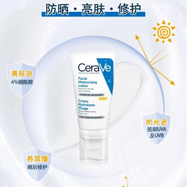 AM保湿乳SPF30 52 ml