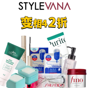 黑五价：日韩小众到大牌都有！收Purito、Clio、HERA、La Mer