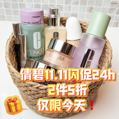 水磁场面霜€21❗️仅限今日11.11狂欢价：倩碧官网24h闪促！🔥2件5折！🔥紫胖子、黄油都参加