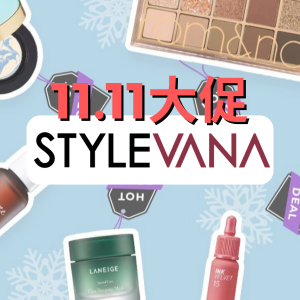 Stylevana 日韩彩妆护肤11.11巨折！统统个位数！