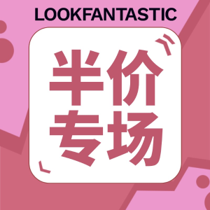 黑五价：Lookfantastic 半价专场 Christophe Robin洗护三件套€15