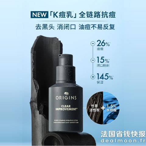 Origins祛痘精华乳50ml