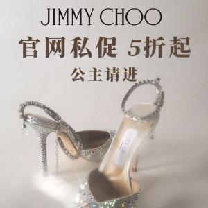 Jimmy Choo官网冬促👠赵美延乐福鞋€362 千金玛丽珍鞋€472