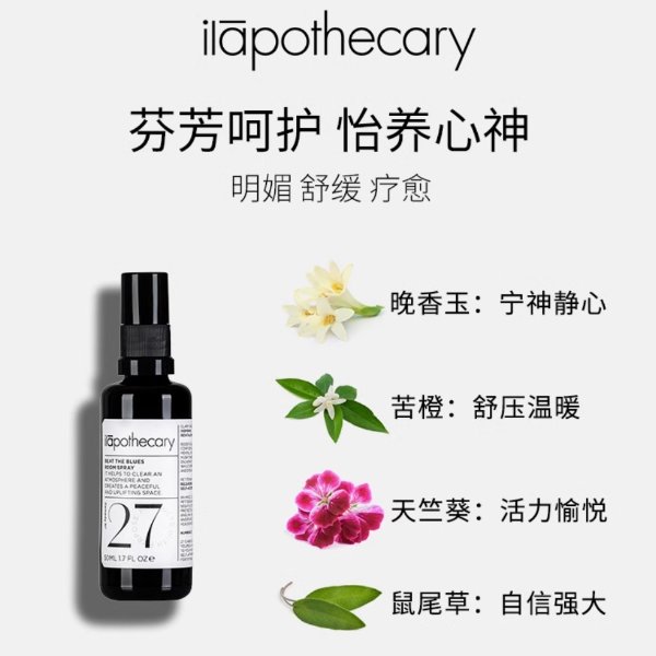 27号睡眠喷雾50ml