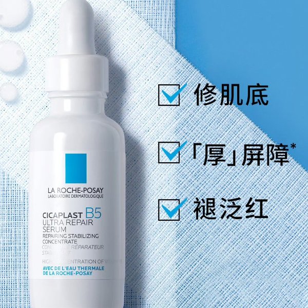 B5速绷带精华 30ml