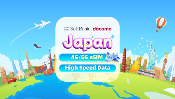 日本4G/5G eSIM 1-30天流量包