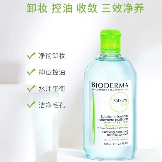 油皮专用绿水500ml