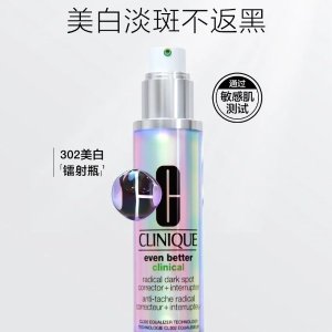 早C！美白淡斑 焕亮肌肤302美白镭射精华30ml