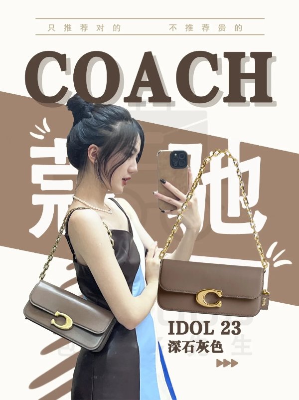 Idol 23法棍包