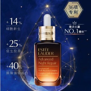 Estee Lauder官网€140 还犹豫啥！小棕瓶精华 50ml