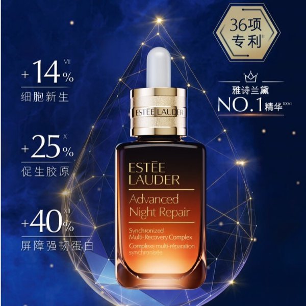 小棕瓶精华 50ml