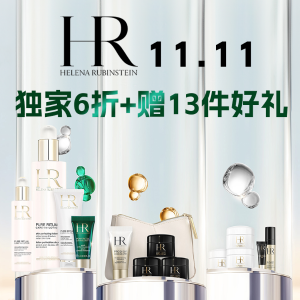 11.11独家：HR赫莲娜 全年史低 €408抢黑绷带100ml 立省¥3000+