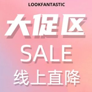 Lookfantastic 清仓区捡漏 €50收Murad A醇晚霜套装