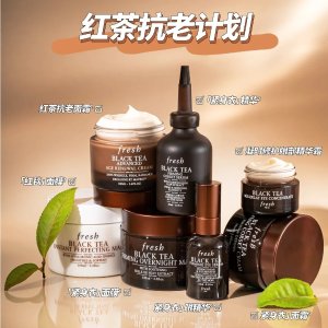 11.11独家：Fresh 必买红茶抗老系列 €60抢超值3件套(值€142)