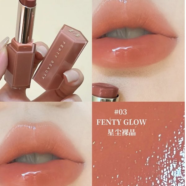 润养唇膏#Fenty Glow