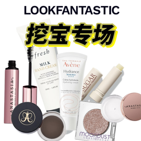 3.1折起 雅漾大喷仅€9Lookfantastic €20以内挖宝专场 €18收章小蕙同款ABH眉笔