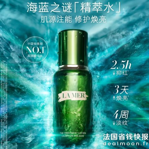 La Mer闭眼冲！精粹水 150 ml