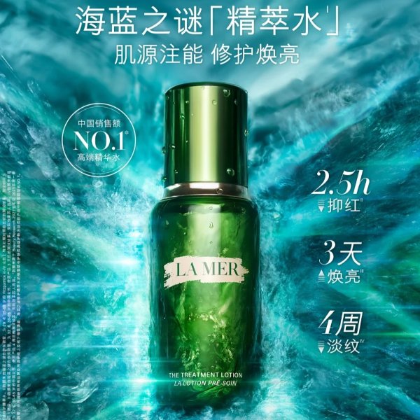 精粹水 150 ml