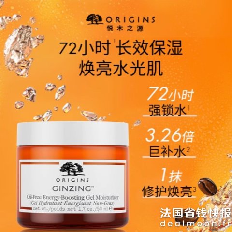 Origins保湿锁水 修护焕亮咖啡因保湿啫喱50ml