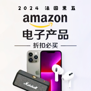 2024法国亚马逊黑五 数码电子抢购攻略 €30.2收头戴式耳机