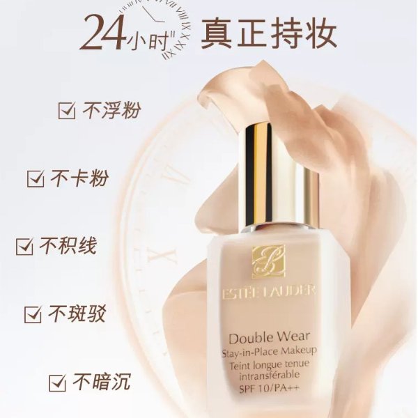 Double Wear 粉底液 30ml