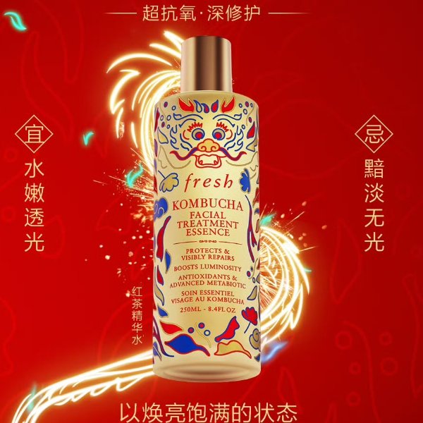 龙年限定红茶精华水 250ml