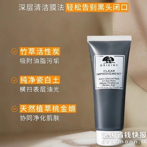 Origins泥娃娃面膜75ml