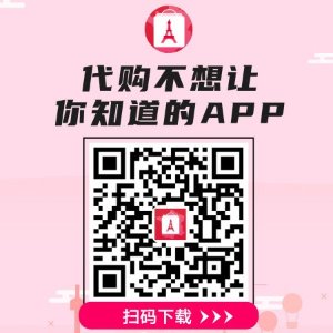 点击下载APP！法国省钱快报App下载