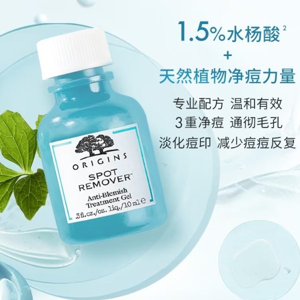 水杨酸液体痘痘贴10ml