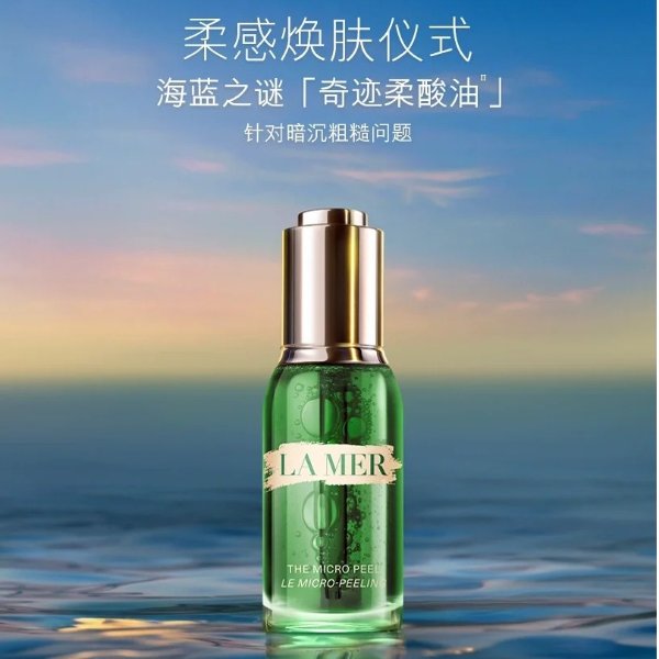 柔酸精华油30 ml