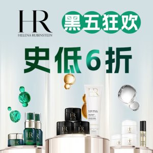 黑五独家：HR赫莲娜 国内57折收黑绷带100ml 新肌水€84