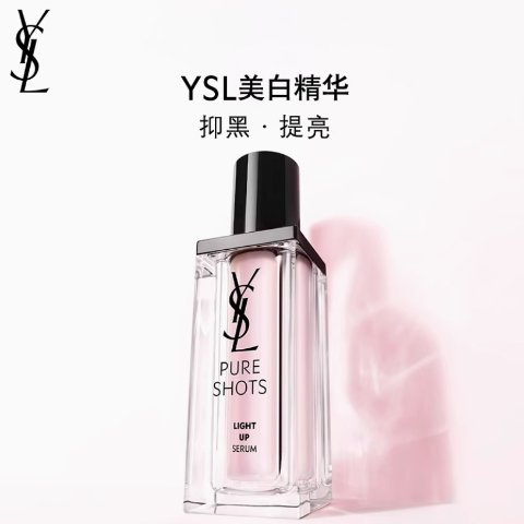 美白精华30ML