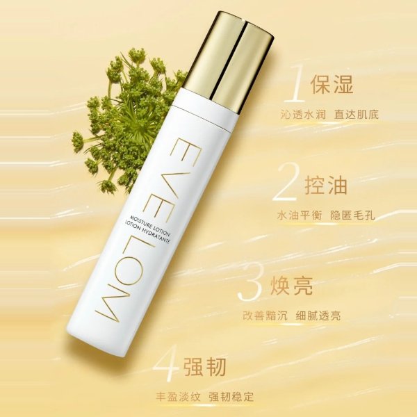 保湿乳液50ml