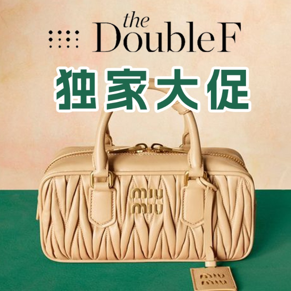 the DoubleF 奢牌狂欢