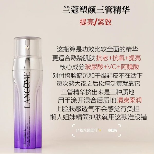 HCF三管抗老精华 50ml