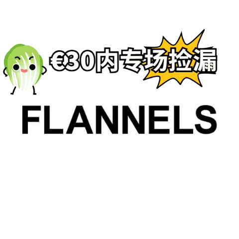 1折起！超多个位数白菜价Flannels €30专场捡漏 adidas斜肩吊带€3.6 lulu运动背心€27