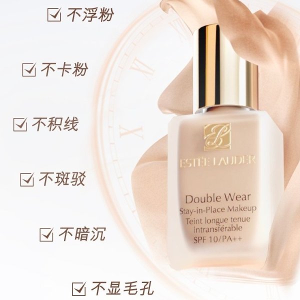 DW持妆粉底液SPF10 30ml