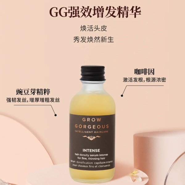 加强版生发精华 30ml