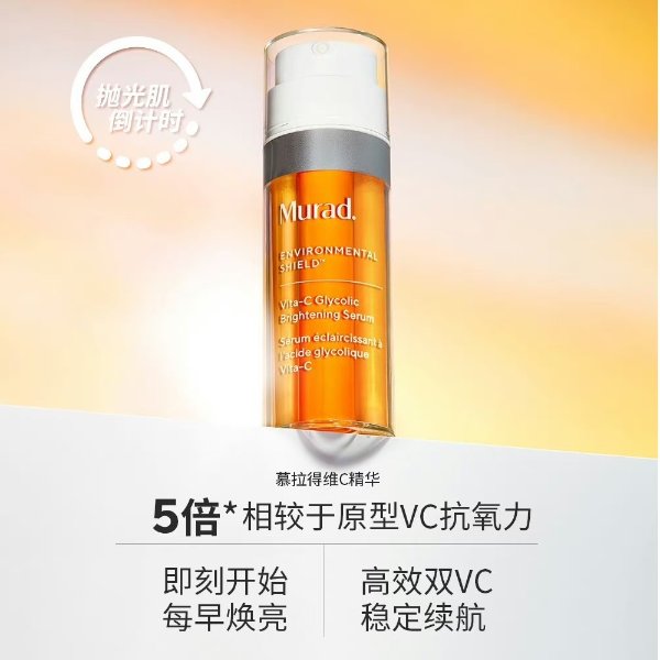 黄金光感VC精华30ml