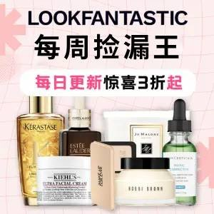 Lookfantastic 捡漏专场 倩碧镭射瓶精华2件套仅€49