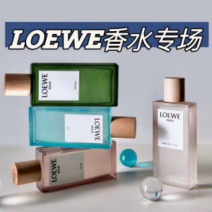 黑五价：Loewe罗意威 香水专场 €74收事后清晨男(原€130)