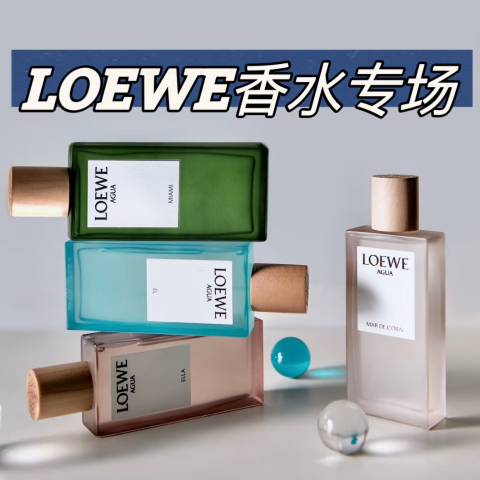 5.4折起 奇迹天光50ml仅€51黑五捡漏：Loewe罗意威 香水专场 €74收事后清晨男(原€130)