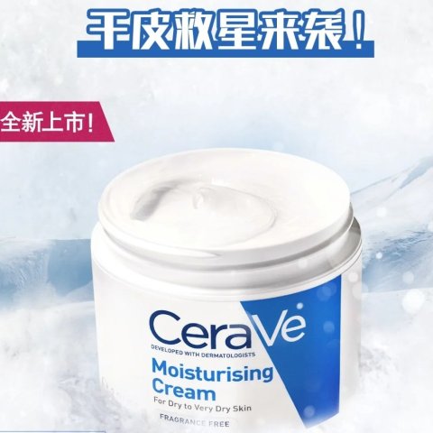 85折起+叠满减 大白瓶仅€16Boticinal 滋润身体乳合集 €11囤CeraVe滋润大罐C霜